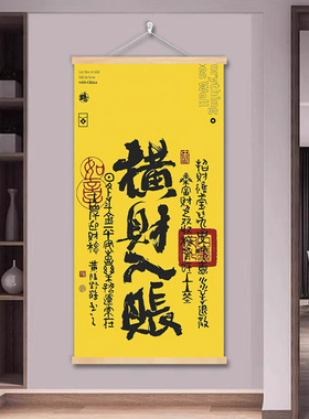 新中式横财入账入户玄关装饰画发财客厅墙壁画走廊中堂财神爷挂画
