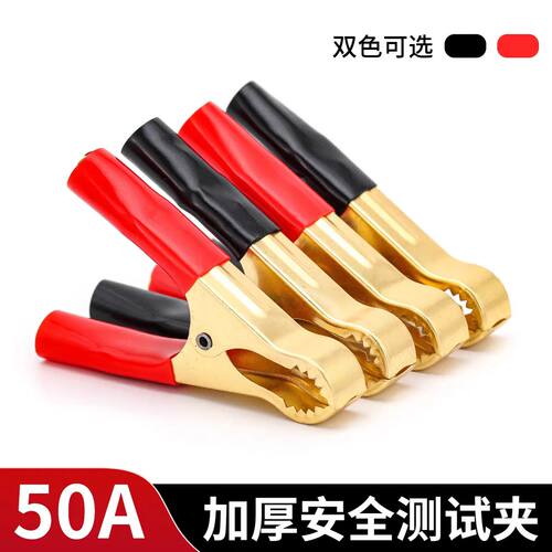 纯铜加厚50A大号鳄鱼夹