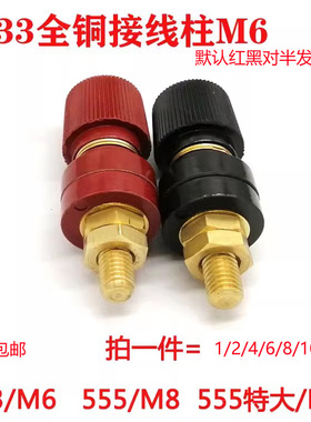 大电流M10调稳压逆变器接线桩全铜333/555接线柱M8纯铜接线端子