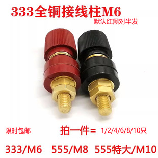 大电流M10调稳压逆变器接线桩全铜333/555接线柱M8纯铜接线端子