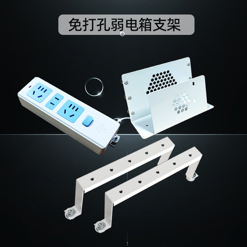 起光弱电箱DIY支架免打孔