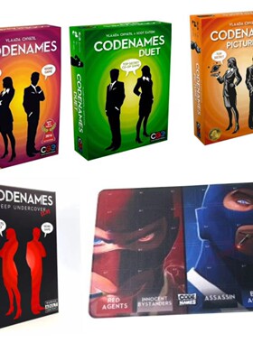 新Codenames 行动代号 英文版桌游 棋盘游戏 机密代号 卡