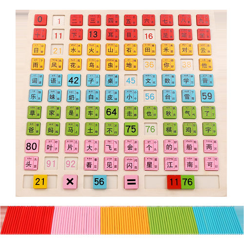 木制百数板1到100数学数字幼儿园玩具教具儿童数数棒厂家直销