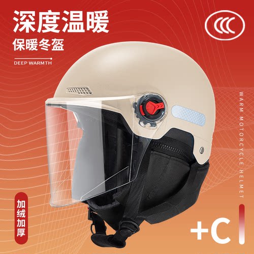 国标3C认证电动车秋冬头盔男女士四季通用冬季护耳可拆防雾保暖安