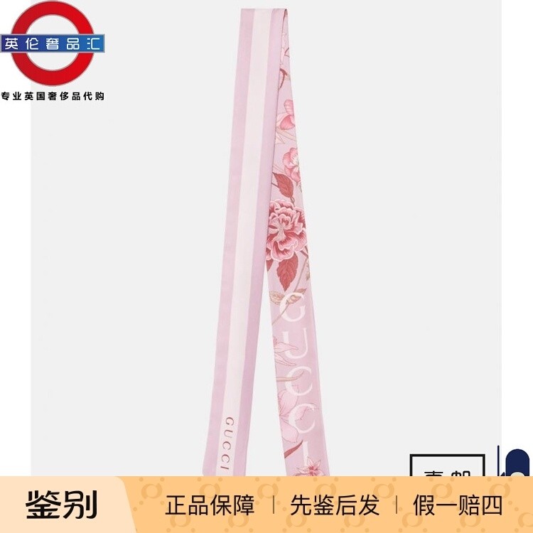 英伦代购 2女新款GUCCI 碎花丝巾 伦敦包邮