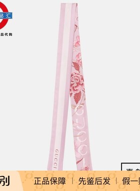 英伦代购 2女新款GUCCI 碎花丝巾 伦敦包邮