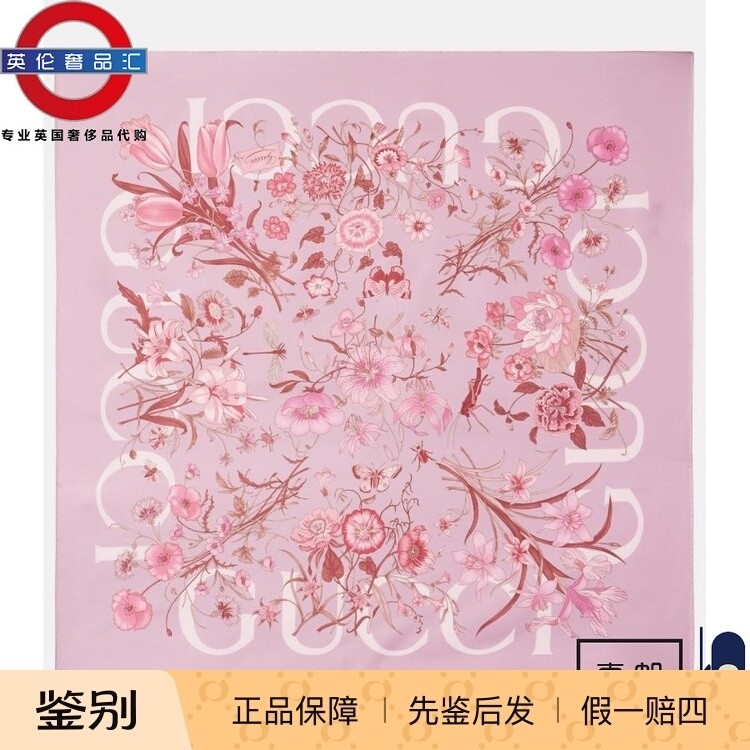 英伦代购 2女新款GUCCI GG影丝巾 伦敦包邮