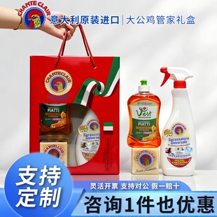 意大利大公鸡头礼盒套装三件套油污净马赛皂洗洁精婚宴公司伴手礼