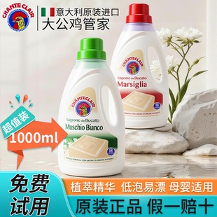 大公鸡头马赛洁净洗衣液大瓶家庭装机洗手洗婴儿旗舰店官方正品