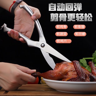 自动不锈钢强力厨房鸡骨剪刀多功能家用剪烤肉剪食物剪德国全钢
