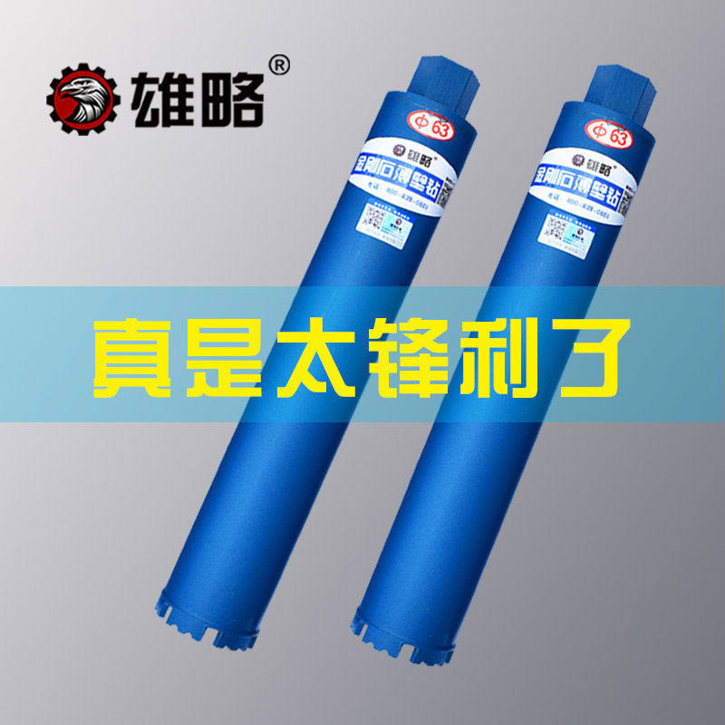 水钻钻头混凝土开孔器水磨钻打孔空调63干打快速转头水钻机水钻头