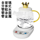 全玻璃养生壶陶瓷煎药壶保健养生电热杯煮粥煲汤煮花茶煲汤电陶炉
