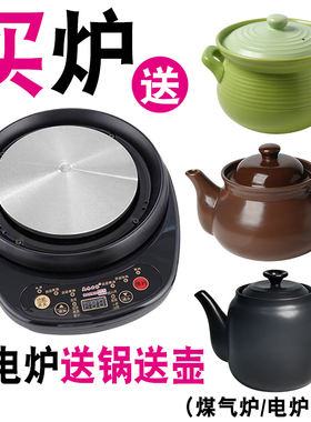 适配康佳煲汤熬粥煎煮中药壶电陶炉电砂锅底座底盘分体加热电热炉