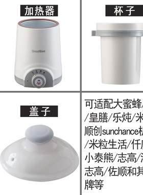 大蜜蜂养生杯电炖杯电热杯办公室加热陶瓷煮粥杯电器内胆盖子配件
