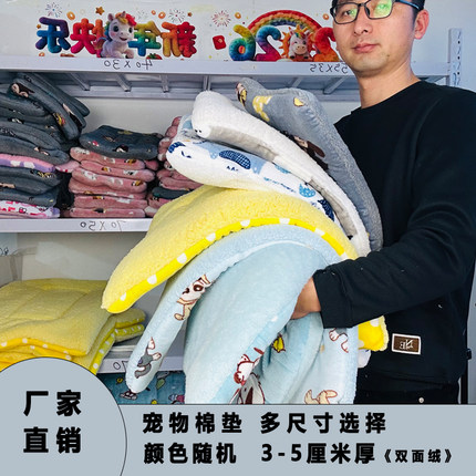 厂家直销宠物棉垫猫狗通用双面绒多尺寸3-5厘米厚四季垫子