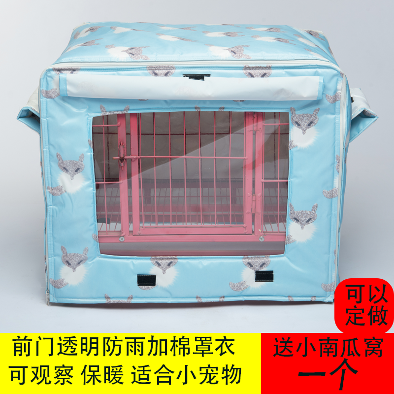 加棉保暖防雨前门透明狗笼子猫窝猫笼随时观察狗窝雨棚海绵厚罩衣