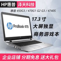 Pro四代7nm高色域4700R7新品八核4500UR5六核AMD66战惠普HP