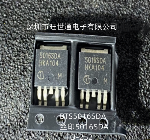 BTS5016SDA 丝印5016SDA 马自达倒车灯控制芯片 TO-252 全新原装