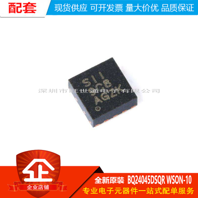 原装正品 贴片 BQ24045DSQR WSON-10 1A线性电池充电器芯片