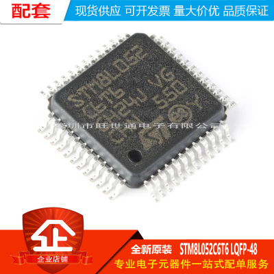 原装正品 STM8L052C6T6 LQFP-48 16MHz/32KB闪存/8位微控制器-MCU