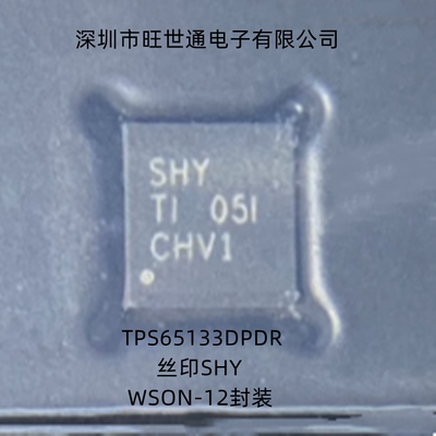 TPS65133DPDR 丝印SHY 双路输出电源芯片 WSON-12封装 全新原装