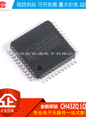 原装正品 CH432Q LQFP-44 双串口芯片 双UART芯片