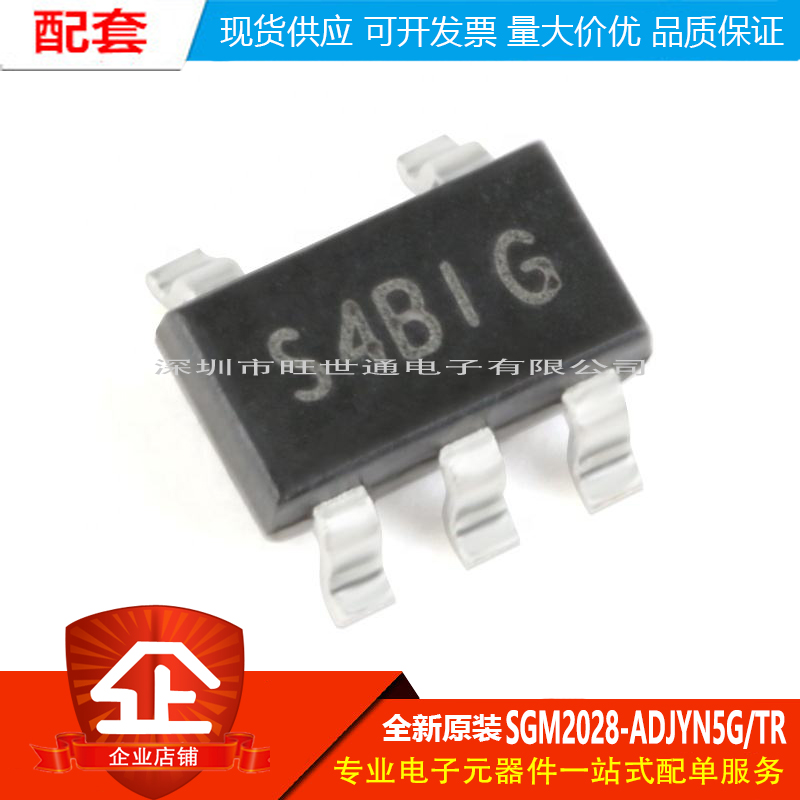 原装正品 SGM2028-ADJYN5G/TR S4B SOT23-5 低压差线性稳压器芯片