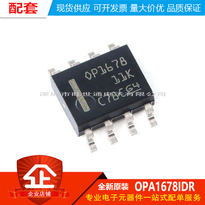原装正品 贴片 OPA1678IDR SOIC-8 双路音频运算放大器IC芯片