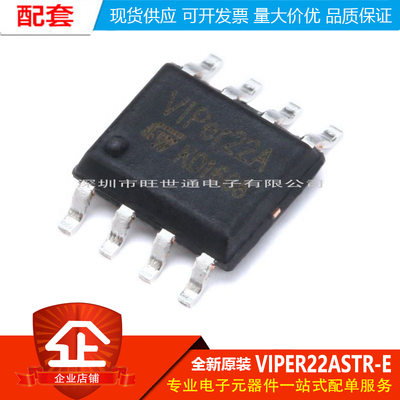 原装正品 贴片 VIPER22ASTR-E SOIC-8 隔离 电源IC芯片