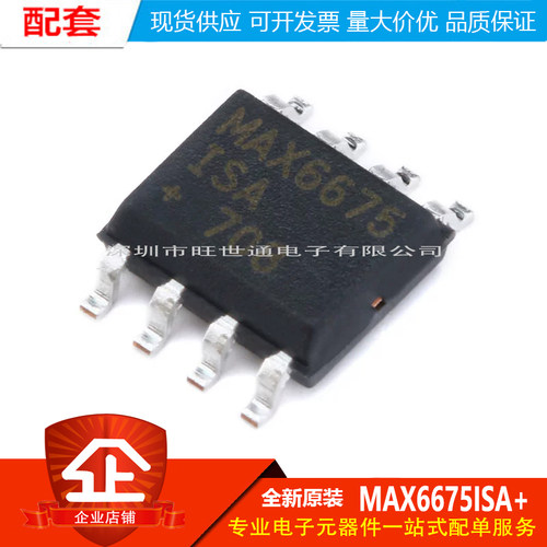 原装正品 贴片 MAX6675ISA+ SOP-8 温度至数字转换器SPI芯片IC