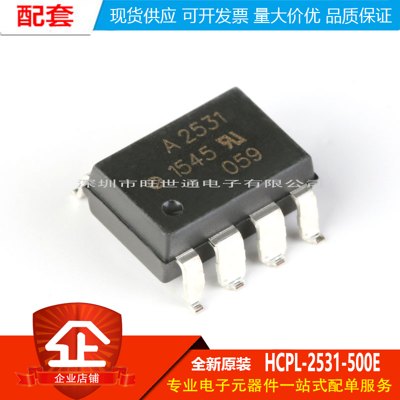 原装正品 贴片 HCPL-2531-500E SMD-8 双通道 高速光电耦合器芯片