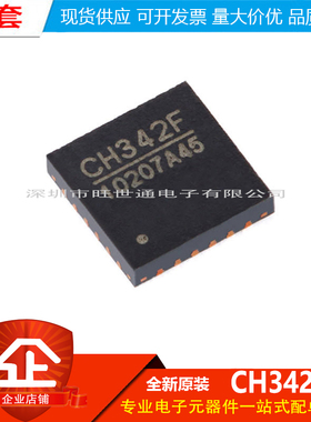 原装正品 CH342F QFN-24 USB转双串口芯片