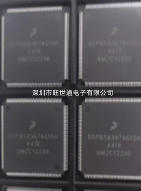 DSPB56367AG150 数字信号处理器和控制器IC LQFP144封装 全新原装