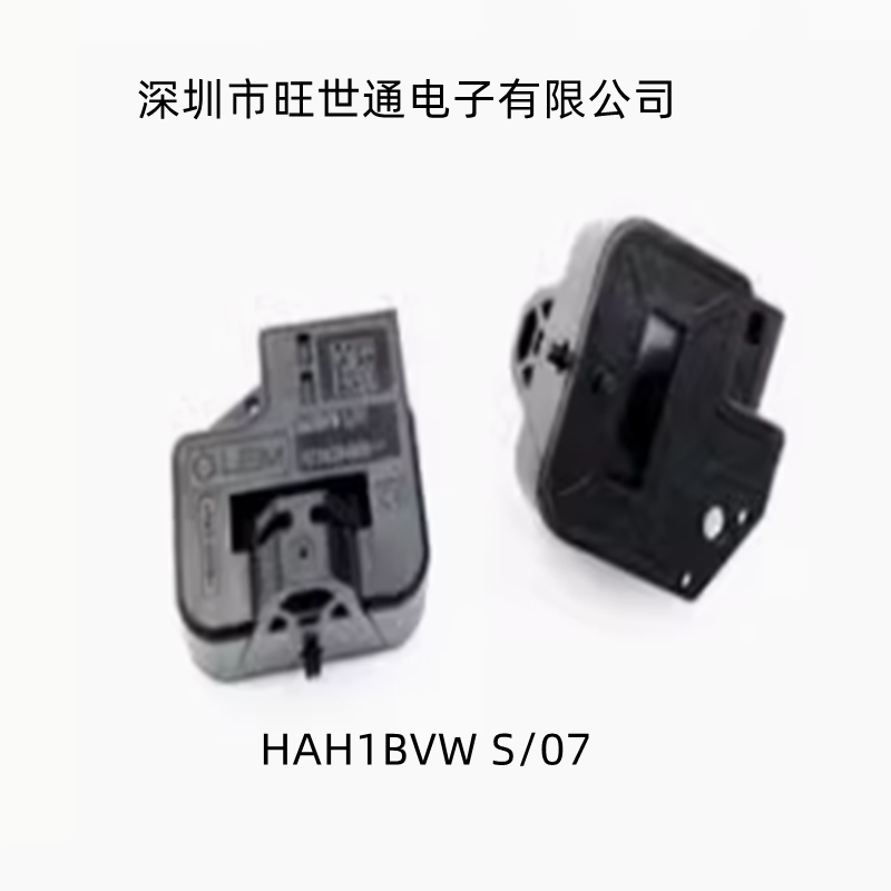 HAH1BVW S/07 莱姆传感器现货销售原装进口HAH1BVW S/01 /02 全新