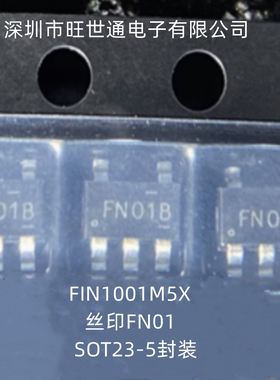 FIN1001M5X 丝印FN01 VDS1位高速差分接收器 芯片 SOT23-5封装