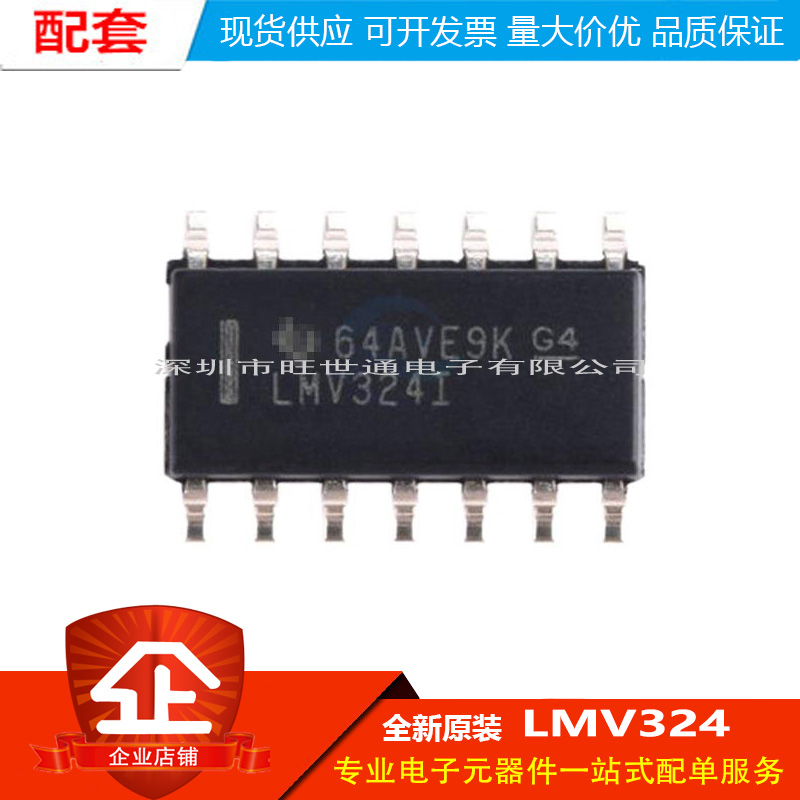 原装正品 贴片 LMV324ID SOP-14 轨至轨输出 四运算放大器芯片