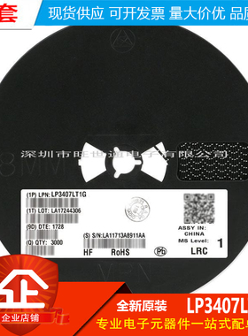 原装正品 LP3407LT1G SOT-23 P沟道 -30V-4.1A 贴片MOSFET管 10只