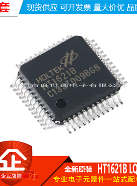 原装正品 HT1621B LQFP-48 RAM映射32*4 LCD控制器芯片I/O MCU