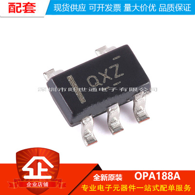 原装正品OPA188AIDBVR SOT-23-5 精密运算放大器芯片