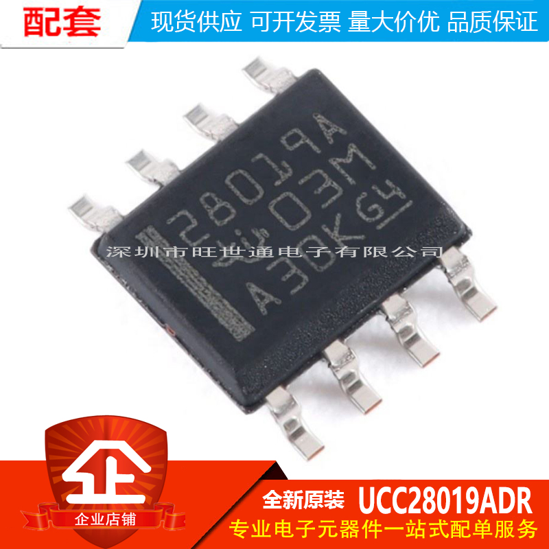 原装正品 UCC28019ADR SOIC-8 65kHz CCM PFC控制器芯片