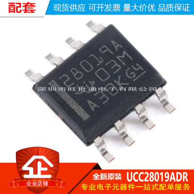 原装正品 UCC28019ADR SOIC-8 65kHz CCM PFC控制器芯片