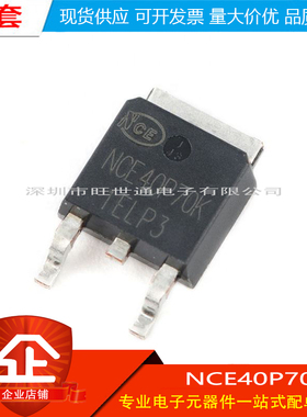 原装正品 NCE40P70K TO-252-2 -40V/-70A P沟道 MOS场效应管