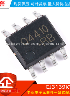 原装正品 CJQ4410 SOP-8 N沟道 30V 7.5A 功率MOSFET场效应管
