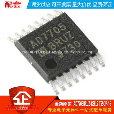 原装正品 AD7705BRUZ-REEL7 TSSOP-16 16位Σ-Δ模数转换器(ADC)