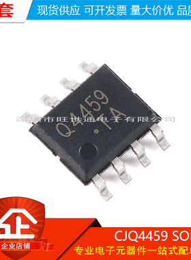 原装正品 CJQ4459 SOP-8 P沟道 30V 6.5A 功率MOSFET场效应管