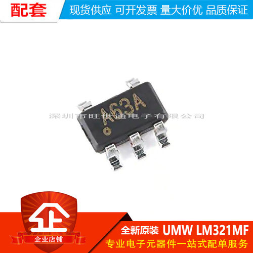 原装正品 贴片 UMW LM321MF SOT-23-5 运算放大器IC芯片