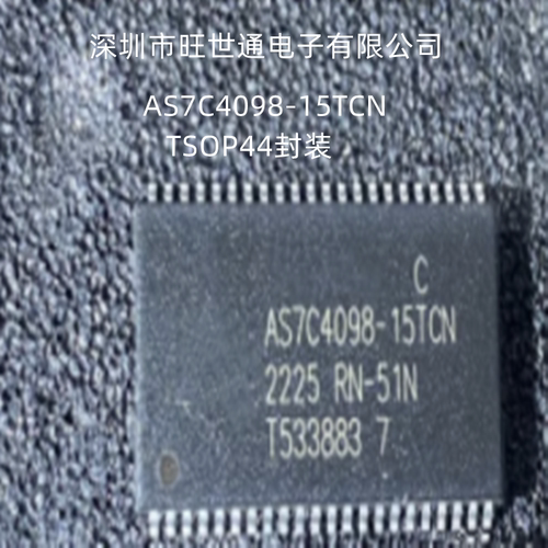 AS7C4098-15TCN TSOP44封装 AS7C4098-15TC 储存器IC芯片全新原装