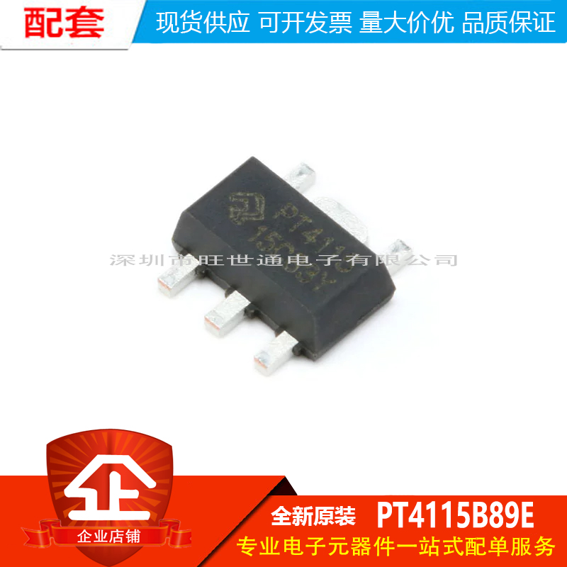 原装正品 PT4115B89E SOT-89 30V1.2A高调光比LED恒流驱动器芯片