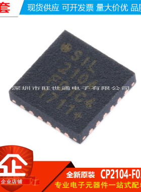 原装正品 贴片 CP2104-F03-GM QFN-24 桥 USB至UART IC 芯片