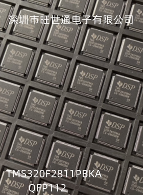 TMS320F2811PBKA QFP1128 DSP数字信号处理芯片 微控制器全新进口